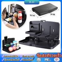 ราคา ถาดวางอาหารหลังเบาะรถพับได้ ถาดวางอาหารในรถ พร้อมที่วางแก้วเครื่องดื่ม พับเก็บได้ หลังเบาะ สะดวก กระทัดรัด (22464374807)