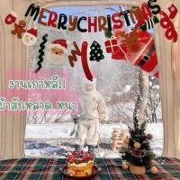 ราคา ป้าย merry Christmas ป้ายวันคริสต์มาส ตัวอักษรคริสต์มาส ป้ายวันปีใหม่ ตัวอักษร Santa และ Reindeer ตัวโต งานดีผ้าสักหลาด (23044161373)