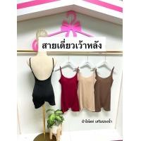 ราคา จั๊มสูทขาสั้น โชว์หลังแซ่บๆเสริมฟองน้ำ (22176254420)