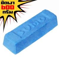 ราคา Sumo ไขปลาวาฬ ก้อนขัดเงา ลบรอย ขนาด 600 กรัม (10395592649)