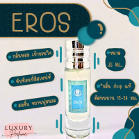 ราคา กลิ่นเทียบแบรนด์ กลิ่นShopแท้ น้ำหอมE R 0 S หอมติดทน12 24ชม การันตีคุณภาพ กลิ่นเทียบเคาน์เตอร์แบรนด์ ราคา ถูก ส่ง (19496737536)