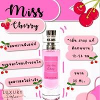 ราคา กลิ่นเทียบแบรนด์ กลิ่นShopแท้ น้ำหอม 36 M CR หอมติดทน12 24ชม การันตีคุณภาพ กลิ่นเทียบเคาน์เตอร์แบรนด์ ราคา ถูก ส่ง (19497246075)
