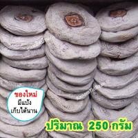 ราคา ลูกพลับแห้ง Dried Persimmon ลูกพลับอบแห้ง ลูก พลับ ลูกพลับตากแห้ง ลูกพลับแห้งจีน พลับอบแห้ง พลับแห้ง ลูกพลับอบแห้ง99 ขนมติดบ้าน (17436006357)
