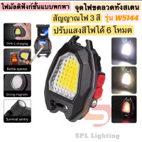 ราคา ไฟฉายLED ไฟฉายยามฉุกเฉิน สำหรับ ตั้งแคมป์ เดินป่า ขนาดเล็กเล็กพกพาสะดวก ไฟฉายอเนกประสงค์ รับประกันสินค้า (19684782069)