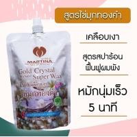 ราคา Bio ทรีทเม้นท์ ไข่มุกทองคำ สูตรเข้มข้น ฟื้นฟูผมแห้งเสีย ผมพังจากการทำเคมีและความร้อน เคลือบเงาเส้นผม 5 เท่า ขนาด 300ml ของแท้100 (17134245681)