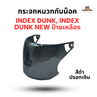 ราคา กระจกหมวกกันน็อค Index รุ่น Dunk Dunk new Dunk ป้ายเหลือง ของแท้ 100 (22480744397)