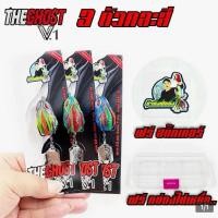 ราคา กบยางเดอะโกสv 1 3ตัวคละสี (22311598093)