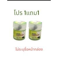 ราคา สมุนไพรสอด ดุแลน้องสาวมีกลิ่น 1 กระปุก บรรจุ 8 เม็ด (23303920611)