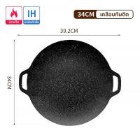 ราคา กระทะปิ้งย่าง สไตล์เกาหลี ไม่ติดกระทะ กระทะย่างบาร์บีคิว พกพาสะดวก กระทะปิ้งย่างบาร์บีคิว ถาดปิ้งย่าง กระทะย่างเนย (22303232015)