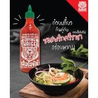 ราคา เสือร้องไห้ ซอสพริกศรีราชา ขนาด 484 กรัม (22599884520)