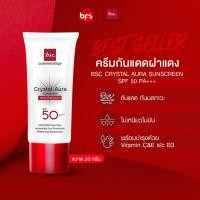 ราคา BSC CRYSTAL AURA SUNSCREEN SPF 50 PA ANTI POLLUTION 20g ครีมกันแดด สำหรับผิวหน้า เนื้อบางเบา เสริมการปกป้องผิวจากมลภาวะและแสงแดด (16606832859)