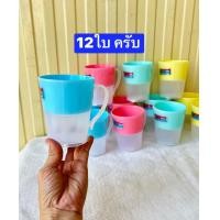 ราคา เซต12ใบ แก้วพลาสติก หนา เหนียว ทนทาน ครับ สูง9 11ซม แก้วน้ำพลาสติก แก้วมีหู แก้วน้ำ แก้วพลาสติกมีหู แก้วยกโหล (22905992836)