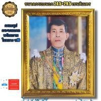 ราคา กรอบรูปกระจกพร้อมภาพมงคล ในหลวง ร 10 ขนาดวัดจากขอบนอก 24 5 29 5cm (16182432047)