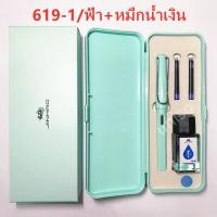 ราคา ราคาถูก ปากกาหมึกซึม หัวคอแร้ง รุ่น 619 ชุดพร้อมกล่องพาสติก สเตลเลส ตามรายการด้านใน ขนาด 0 5mm ราคาต่อชุด ปากกาหมึกซึม หัวคอแร้ง (6485474031)