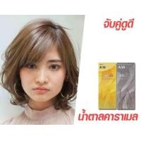 ราคา ครีมย้อมผมเบอริน่า A16 1กล่องA38 1 กล่อง รวม 2 กล่อง จับคู่ดูดี สีน้ำตาลคาราเมล สวยหวานน่ารักไปอีก ปัง ไม่ไหวแล้ว (14294805333)
