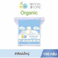 ราคา ส่งด่วนทุกวันตัดรอบบ่ายโมง Lamoon สำลีแผ่นใหญ่ ชนิดก้อน สำลีก้านขนาดมาตรฐาน ขนาดเล็ก คอตตอนบัต (23066384132)