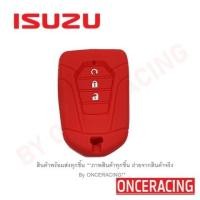 ราคา จัดส่งเร็ว ซิลิโคนกุญแจ ซิลิโคนกุญแจรถยนต์ เคสกุญแจรถ ปลอกกุญแจ ซิลิโคน ISUZU All new D max 2020 x series 3ปุ่ม 1ชิ้น By Onceracing (19246673756)