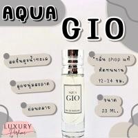 ราคา กลิ่นเทียบแบรนด์ กลิ่นShopแท้ น้ำหอม 09 A GO หอมติดทน12 24ชม การันตีคุณภาพ กลิ่นเทียบเคาน์เตอร์แบรนด์ ราคา ถูก ส่ง (19496721566)