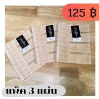 ราคา สเตย์ทอม สเตย์รัดหน้าท้อง สเตย์รัดอก แผ่นรัด สเตรัดอก สเตรัดหน้าอก สเตย์รัดหน้าอก สเตทอม แผ่นรัดหน้าอก (8927528262)