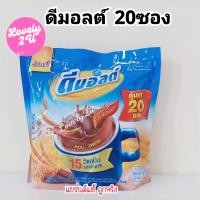 ราคา ขายดี โอวัลติน 3in1 โอวัลตินดีมอลด์ หอม เข้มข้น อร่อย กลมกล่อม (19960053126)