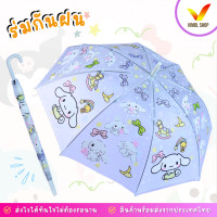 ราคา ร่มกางแบบใส ร่มแบบใส ร่มกันฝน ร่มกันแดด ลายการ์ตูน น้ำหนักเบา ใช้งานง่าย พกพาสะดวก (21989106328)