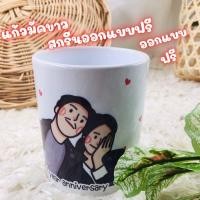 ราคา แก้วสกรีน แก้วสกรีนรูปภาพ แก้วสกรีนรูป สกรีนข้อความได้ ออกแแบได้เอง ขนาด11ออนซ์ สินค้าพร้อมส่ง (12231958495)
