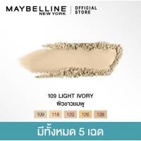 ราคา เมย์เบลลีน แป้งฟิตมี คุมมัน แมท พอร์เลส พาวเดอร์ 6 กรัม Maybelline Fit Me Matte Poreless powder 6 g SPF 28PA (22800039209)