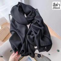 ราคา ผ้าพันคอแฟชั่น สีพื้น ผ้าคลุมไล่ผืนใหญ่ ผ้าพันคอ (23092439487)