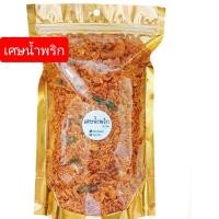 ราคา เศษน้ำพริก น้ำพริกน้ำย้อยกากหมู ขนาด500กรัม 1กิโล (22878481830)