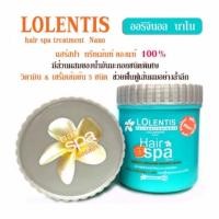 ราคา Lolentis hair spa treatment ลอเลนติส แฮร์สปา ทรีทเมนท์นาโนครีมหมักผม บำรุงผมให้นุ่มสลวย ป้องกันผมแตกปลาย 500 1000 มล (22514075312)
