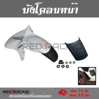 ราคา บังโคลนหน้ารถจักรยานยนต์ yamaha nmax ตัวเสริมบังโคลนหน้าnmax 0398 (15756015256)