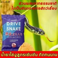 ราคา ผงไล่งู มีประสิทธิภาพ 90 วัน กำมะถันไล่งู กำมะถันก้อน ไล่แมลง ไล่งู สีเงิน สารไล่งู ไล่แมลง กำมะถันผง (20057227921)