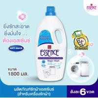 ราคา ESSENCE น้ำยาซักผ้าเอสเซ้นซ์ ขนาด 1800 1900 มล ขวด by กำตังค์ (16237823751)