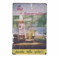 ราคา ป้ายสังกะสีวินเทจ TS04 ป้ายโฆษณาเก่า ป้ายโฆษณาโบราณ ขนาด 20x30 ซม (10153367895)