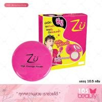 ราคา แป้งเน้นปกปิดริ้วรอย ZU POWDER CAKE High Coverage Powder สูตรปกปิดรอยสิวลดสิวและปกปิดจุดด่างดำ บรรจุ 10 5 กรัม (17696556697)