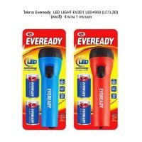 ราคา ไฟฉาย Eveready LED LIGHT EV2D1 LED 950 LC1L2D คละสี 1 กระบอก (15730987443)
