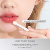 ราคา ใหม่ แปรงเกลี่ยลิปฟุ้งๆ 4U2 LIP BRUSH (10169044053)