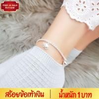 ราคา สร้อยข้อเท้าเงิน ลายห่วงคู่ประดับกระพรวนสลับจี้รูปช้าง น้ำหนัก 1 บาท ยาว 9 นิ้ว L S0007 (7170930946)