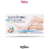 ราคา Mistine มิสทิน สมูทติ้ง แว๊กซ์ สทริพส์ 20 แผ่น SMOOTHING WAX STRIPS 20 PCS (2521854977)