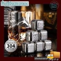ราคา ก้อนน้ำแข็งสแตนเลส ก้อนน้ำแข็งเทียม น้ำแข็งเหล็ก น้ำแข็งสแตนเลส ICE CUBE ไม่มีวันละลาย (12601559676)