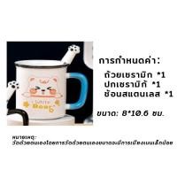 ราคา HIMAWARI丨แก้วกาแฟ แก้วมัค แก้วนม แก้วอุ่นกาแฟ แก้วมัคเซรามิค ลายการ์ตูน ดีไซด์ทันสมัย ลายแมวเหมียว (23266771110)