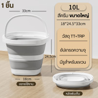 ราคา ถังพับได้ กะละมังพับได้ กะละมัง ซิลิโคนอเนกประสงค์ TPR ทนความร้อน กะละมังล้างผัก ซักผ้า ถังน้ำพับได้ (23338502824)