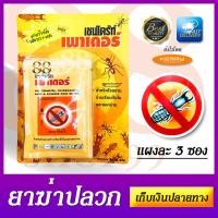 ราคา ยาฆ่าปลวก ฆ่าปลวก ตายยกรัง ใช้ง่าย สะดวก สบาย ราคาประหยัด Chaindrite Powder 1 แผง 3 ซอง x 15 กรัม กำจัดปลวก กำจัดมด (4904720234)