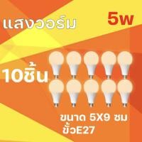 ราคา ซื้อ8แถม2 หลอดไฟLED Bulb light ใช้ไฟฟ้า220V หลอดประหยัดไฟ5W 7W 9W 13W 18W 24W 48W หลอดไฟประหยัดพลังงาน ใช้ขั้วเกลียว E27 (22923213061)