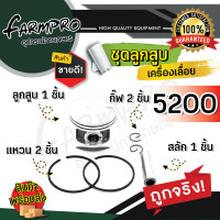 ราคา ลูกสูบ ลูกสูบเลื่อยยนต์ 1700 3800 5200 5800 ชุดลูกสูบ ชุดลูกสูบเลื่อยยนต์ แหวน สลัก อะไหล่เลื่อยยนต์ เลื่อยไม้ เลื่อยโซ่ เครื่องตัดไม้ (18216887058)