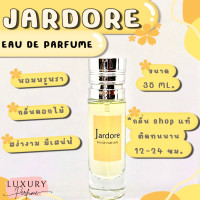 ราคา กลิ่นเทียบแบรนด์ กลิ่นShopแท้ น้ำหอมJard0reหอมติดทน12 24ชม การันตีคุณภาพ กลิ่นเทียบเคาน์เตอร์แบรนด์ ราคา ถูก ส่ง (19497126441)