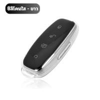 ราคา เคสซิลิโคนใสกุญแจ BYD Denza D9 พวงกุญแจรถยนต์ กันรอย กันน้ำ วัสดุ TPU พรีเมี่ยม เคสซิลิโคนรถยนต์ (22190434855)