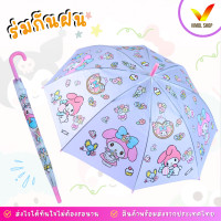 ราคา ร่มกางแบบใส ร่มแบบใส ร่มกันฝน ร่มกันแดด ลายการ์ตูน น้ำหนักเบา ใช้งานง่าย พกพาสะดวก (21989106326)
