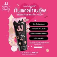 ราคา ครีมกันแดด เจเจไวท์ SPF 50 PA สินค้าขายดีประจำร้าน กันแดดผิวกาย ปกป้องผิวจากรังสียูวี ปริมาณสุทธิ 70 ml (21755733916)