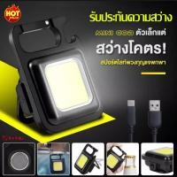 ราคา พวงกุญแจไฟฉายสปอร์ตไลท์ สปอร์ตไลท์พกพา ไฟฉาย LED ไฟฉายมินิ ไฟฉายแรงสูง แบตอึด ไฟแคมป์ปิ่ง (16922900748)